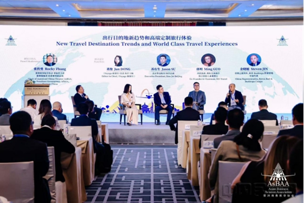 商务航空助推世界级旅游发展 亚洲商务航空协会世界级旅行论坛在京举办42211