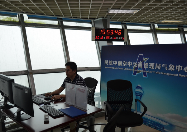 中南空管局气象中心台风艾云尼保障纪实