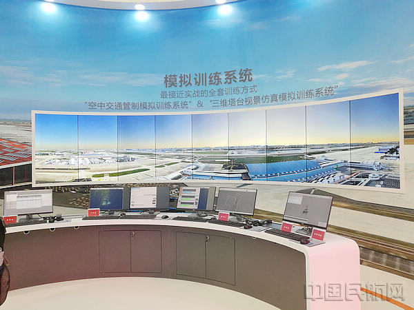 中国电科28所空管系统亮相首届民航科教创新