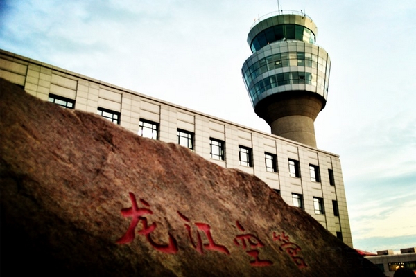 黑龙江空管配图.jpg