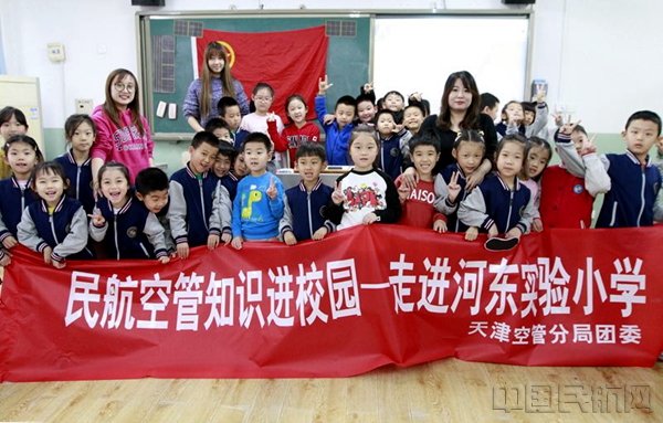 20191203 卢文志 天津空管分局团委开展“空管知识进校园”活动11_副本.jpg