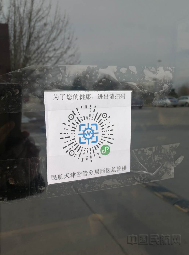 天津空管:疫情防控期间开展"津门战疫"扫码行动-中国