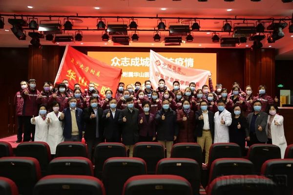 袁飞妈妈在复旦附属华山医院医疗队出征仪式上.jpg 袁飞妈妈在复旦附属华山医院医疗队出征仪式上.jpg