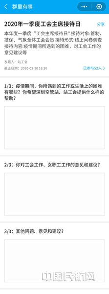 电子问卷_副本.jpg 电子问卷_副本.jpg