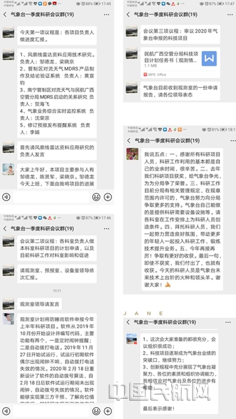 广西空管分局气象台召开一季度科研工作会议_副本.jpg 广西空管分局气象台召开一季度科研工作会议_副本.jpg