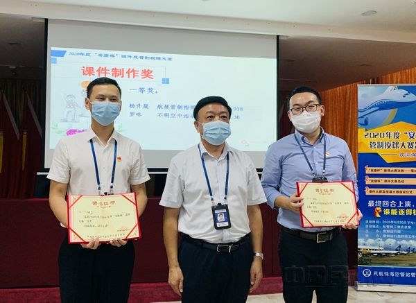 nEO_IMG_珠海空管站党委书记吴新安为获奖者颁发荣誉证书