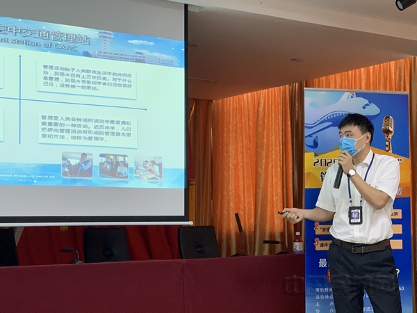 nEO_IMG_珠海空管站管制教员进行课件授课大赛展示