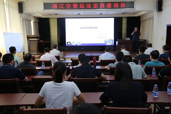 法定自查培训现场.jpg 法定自查培训现场.jpg