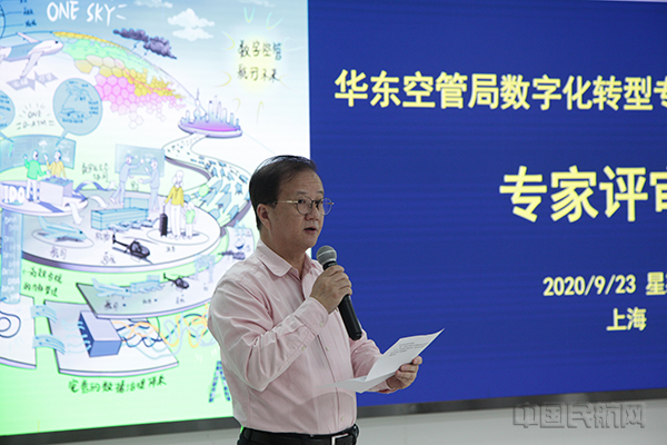 2. 华东空管局余波局长向数字化项目评审专家组成员致欢迎词n.jpg