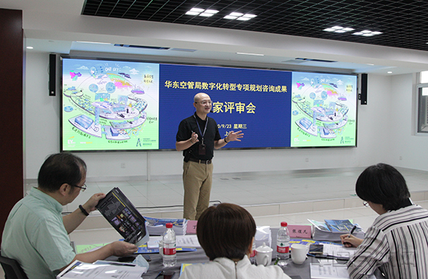 3. 安永(中国)企业咨询有限公司李涛讲解华东空管数字化项目n.jpg