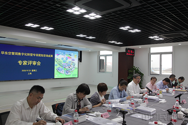 6. 华东空管局数字化项目评审全体专家组成员听取张军院士意见n.jpg