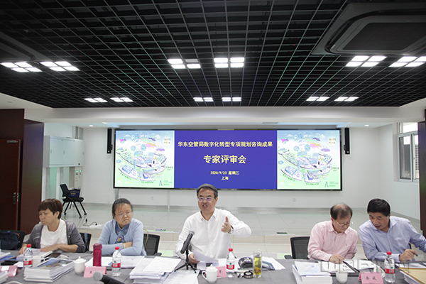 7. 张军院士点评华东空管局数字化项目n.jpg
