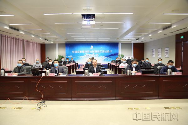 20210226扬帆起航——新疆空管局正式对接全国流量管理系统 (2)_副本.jpg
