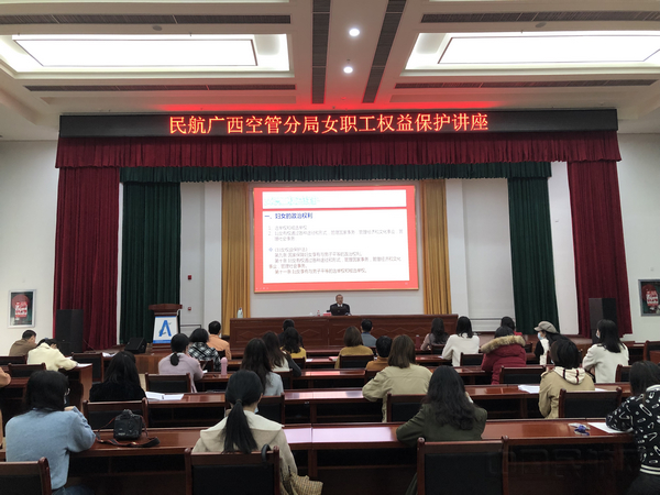 妇女权益保护专题讲座1.jpg 妇女权益保护专题讲座1.jpg