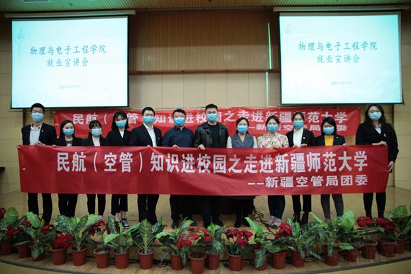新疆师范大学招聘_2020新疆师范大学招事业编制人员42人 第一批 报名入口(3)
