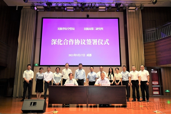 签约现场-华东空管局供图_副本.jpg 签约现场-华东空管局供图_副本.jpg