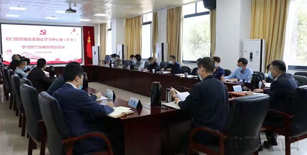 水印 厦门空管站召开党委中心组扩大学习暨警示教育专题会议22.jpg