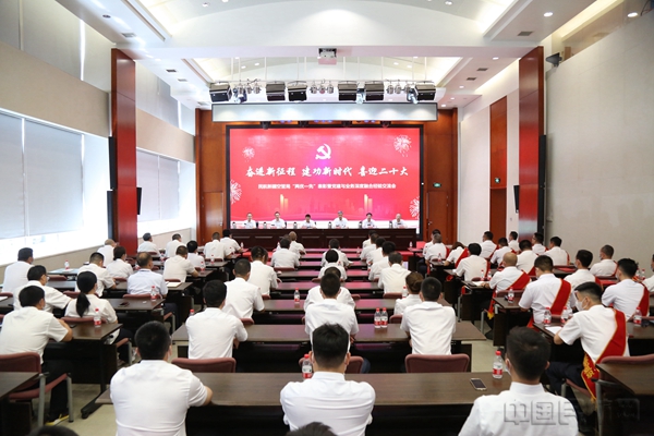 20220701奋进新征程 建功新时代 喜迎二十大——新疆空管局召开“两优一先”表彰暨党建与业务深度融合经验交流会 (1)1.jpg