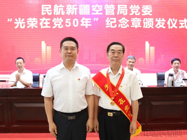 20220701奋进新征程 建功新时代 喜迎二十大——新疆空管局召开“两优一先”表彰暨党建与业务深度融合经验交流会 (2)2.jpg