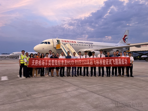 西南空管局空管公司设计公司承担评估的西南首个Ⅲ类进近着陆标准试飞成功1