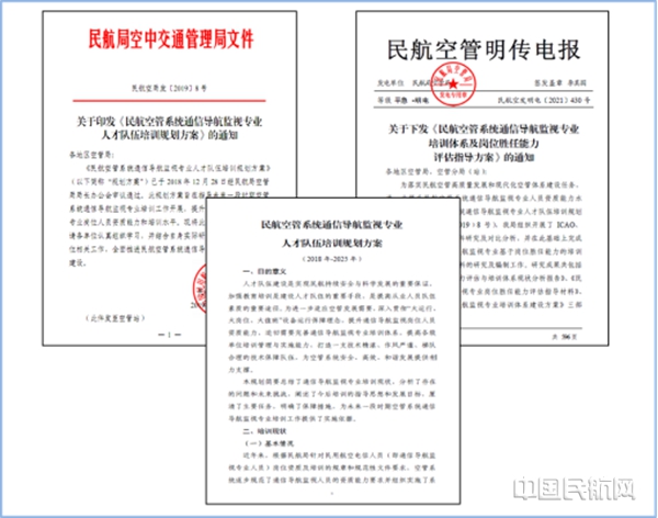 为民航空管高质量发展打造智力引擎9074
