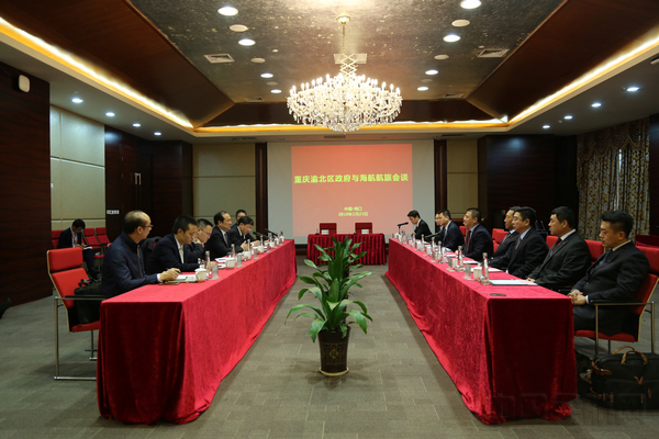 重庆市渝北区政府与海航航旅进行会谈.jpg 重庆市渝北区政府与海航航旅进行会谈.jpg