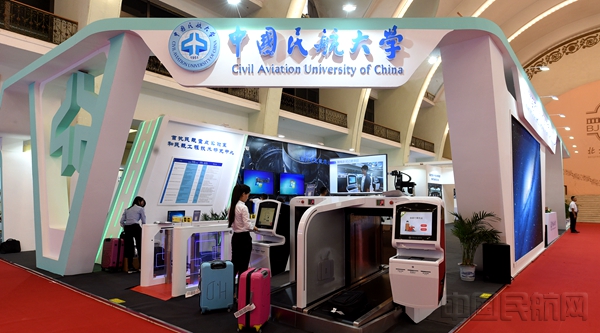 B 中国民航大学展区.jpg B 中国民航大学展区.jpg