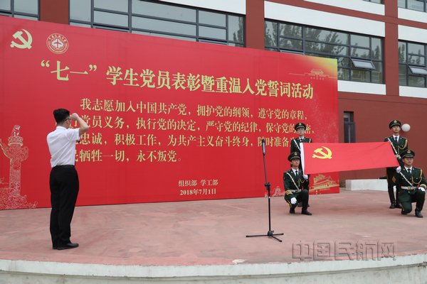 nEO_IMG_7月1日,中国民航大学庆祝建党97周年活动中,学生党员重温入党誓词。 郑亮雯 拍摄.jpg nEO_IMG_7月1日,中国民航大学庆祝建党97周年活动中,学生党员重温入党誓词。 郑亮雯 拍摄.jpg