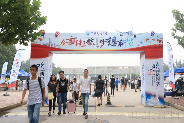 9月2日,中国民航大学2018级新生入学第一天,来自五湖四海的新生相聚中航大。李正欣 拍摄.jpg 9月2日,中国民航大学2018级新生入学第一天,来自五湖四海的新生相聚中航大。李正欣 拍摄.jpg