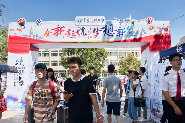 8月24日，中国民航大学迎来2019级“小萌新”。唐溢鲜 拍摄.jpg