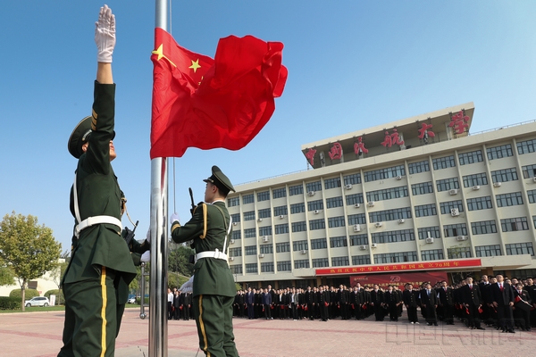 中国民航大学在10月1日9时举行升旗仪式 李玮琪 拍摄.jpg 中国民航大学在10月1日9时举行升旗仪式 李玮琪 拍摄.jpg