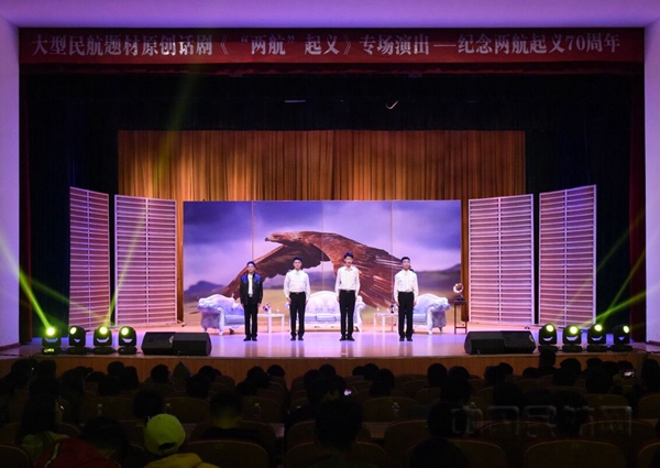 《“两航”起义》专场演出再现真实历史场景 摄影 邱诚2.jpg 《“两航”起义》专场演出再现真实历史场景 摄影 邱诚2.jpg