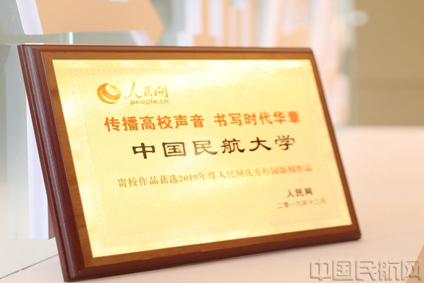 中国民航大学校排名_中国民航大学校党委理论学习中心组扩大会专题学习