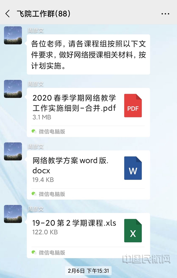 中航大人在行动 让党旗飘扬在战疫一线