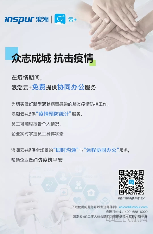 浪潮hcm cloud,浪潮hcm cloud PPT下载