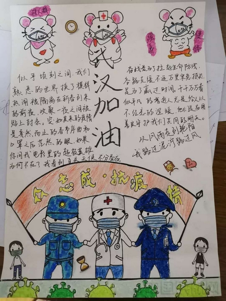 4.中欧航空工程师学院196041B团支部手绘作品.jpg 4.中欧航空工程师学院196041B团支部手绘作品.jpg