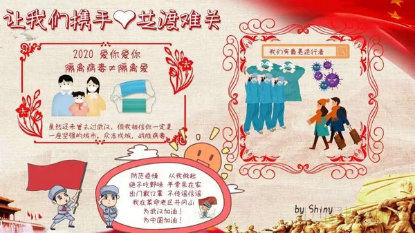 5.外国语学院170641C团支部创作作品.jpg 5.外国语学院170641C团支部创作作品.jpg