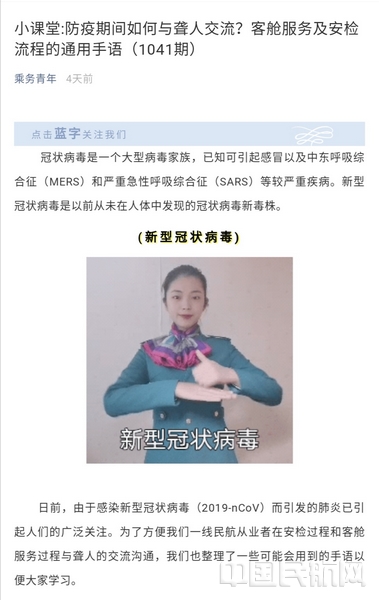 6.乘务学院制作防控新冠疫情相关手语.jpg 6.乘务学院制作防控新冠疫情相关手语.jpg