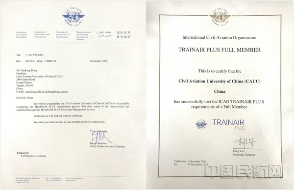 nEO_IMG_1 中航大获得ICAO TRAINAIR PLUS正式成员证书