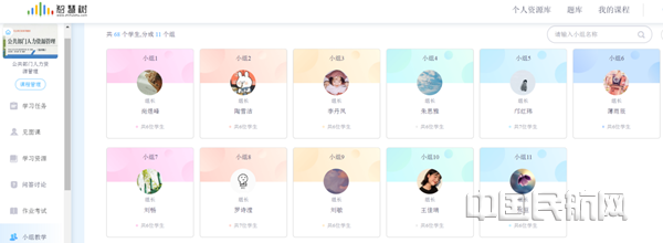 2 法学院教师将68名学生分成11个讨论组_副本.png