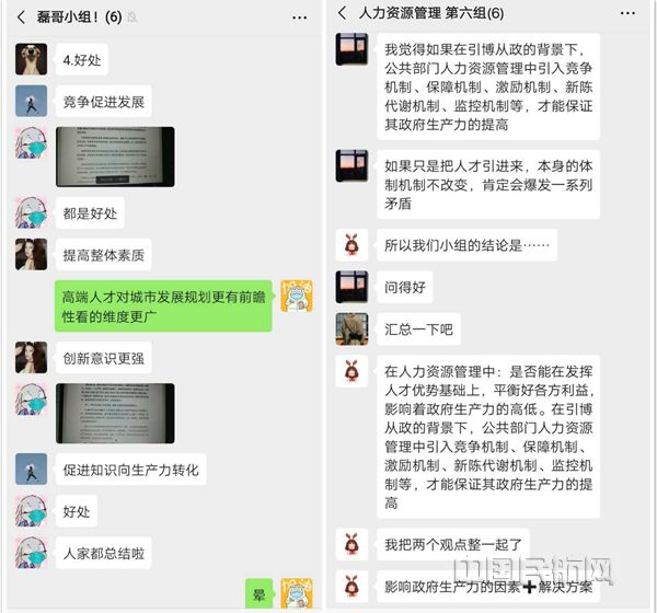 3 学生们在线上展开热烈讨论_副本.jpg