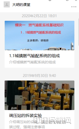 1 教师胡艳娇创建的“大胡的课堂”_副本.png 1 教师胡艳娇创建的“大胡的课堂”_副本.png