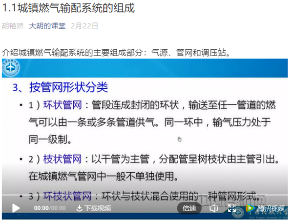 2 教师胡艳娇将课程资料上传至“大胡的课堂”公众号_副本.png 2 教师胡艳娇将课程资料上传至“大胡的课堂”公众号_副本.png