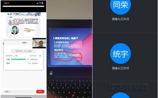 1 课程组教师围绕在线教学进行线上讨论_副本.jpg 1 课程组教师围绕在线教学进行线上讨论_副本.jpg