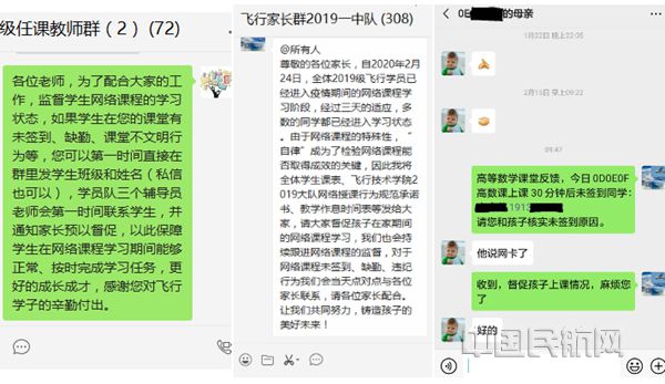 2 蒋洪旭配合教师、联系家长督促学生上好在线课程_副本.jpg 2 蒋洪旭配合教师、联系家长督促学生上好在线课程_副本.jpg