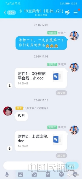 nEO_IMG_微信图片_20200319141823