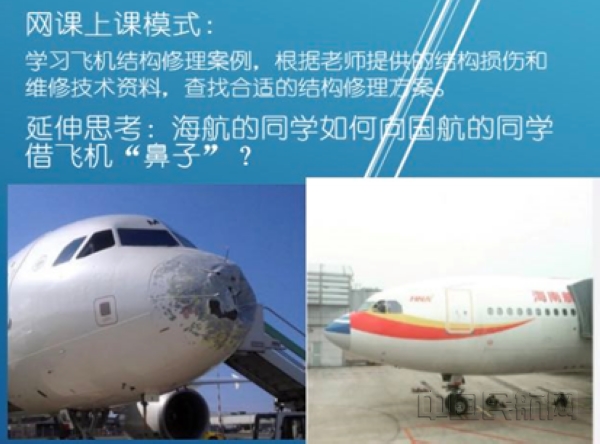 nEO_IMG_4 飞机教研室教师设置维修实际案例