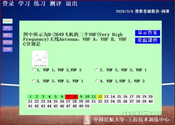 nEO_IMG_9 发动机教研室陈国柱用线上答题方式实时检验学生学习效果