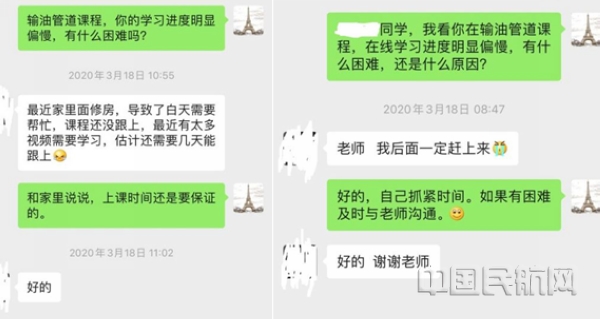 nEO_IMG_2 课程组教师了解学生学习状态