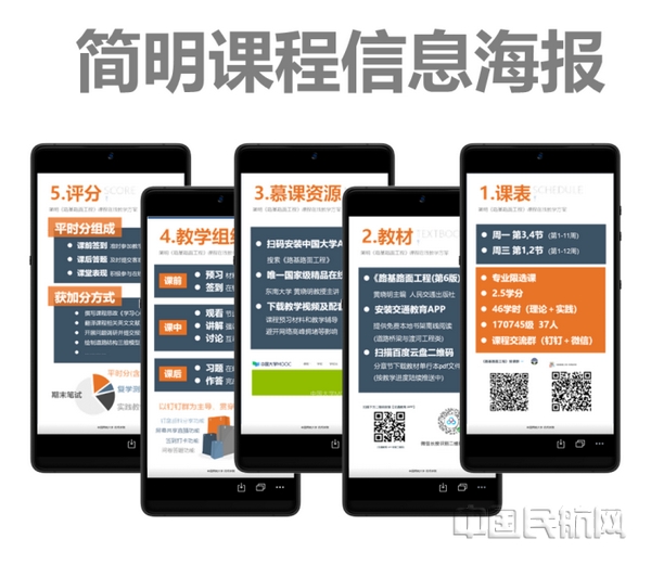 nEO_IMG_4 简明课程信息海报